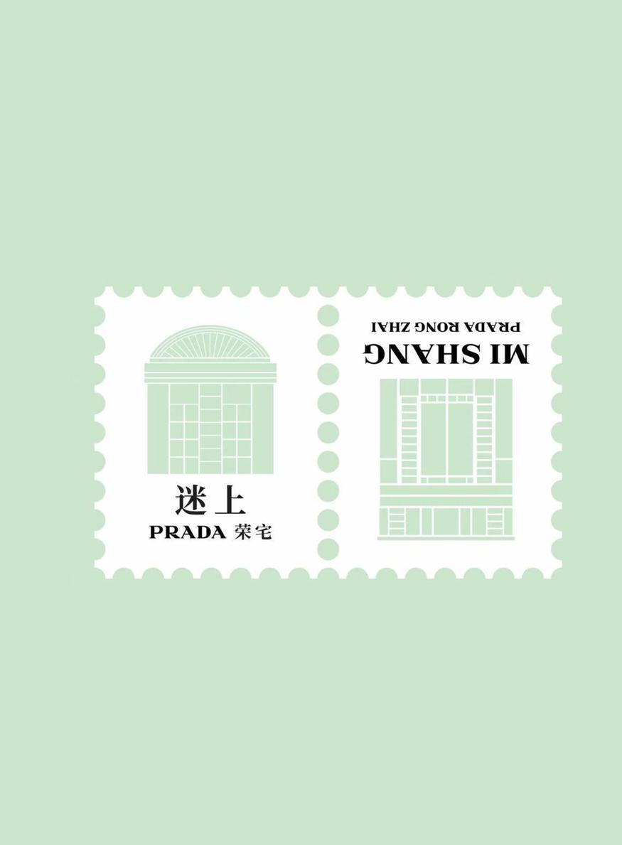 Restaurant de Prada avec Wong Kar Wai